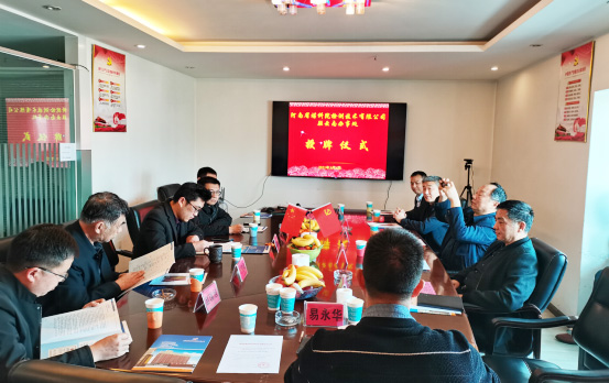 河南煤科院检测技术有限公司驻云南办事处隆重举行揭牌仪式